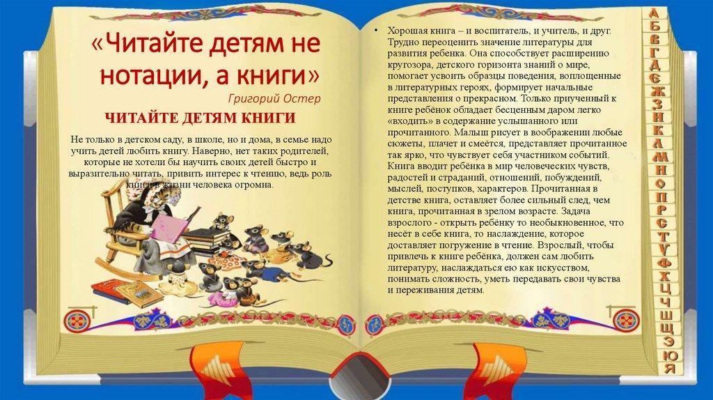 Консультация для родителей