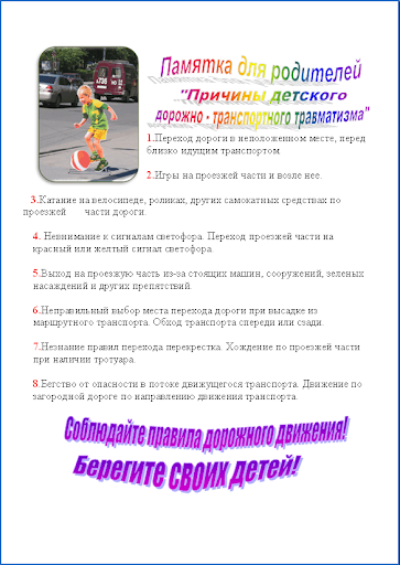 Консультация для родителей