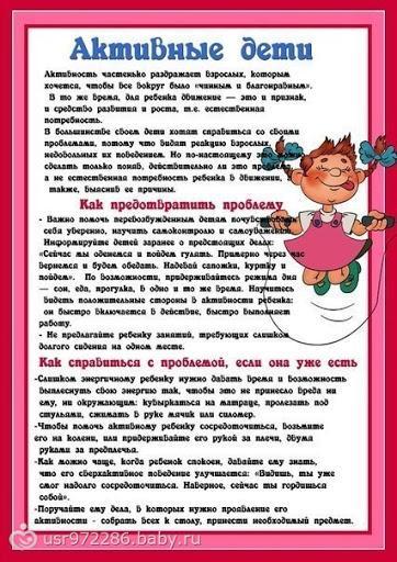 Консультация для родителей