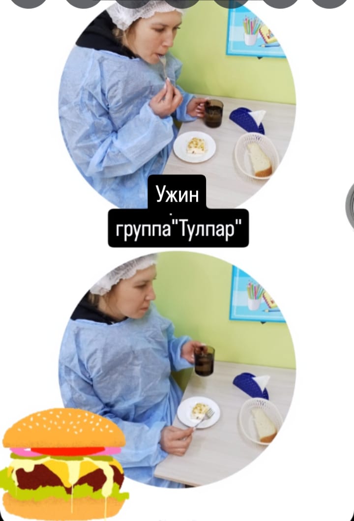Органолептика-сезім мүшелерінің қабылдауын талдау негізінде өнім көрсеткіштерін сапасының анықтау. Органолептика — метод определения показателей качества продукции на основе анализа восприятий органов чувств: зрения, обоняния, слуха, осязания, вкуса.