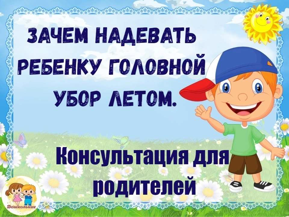 Ата-аналарға кеңес беру. Консультация для родителей.