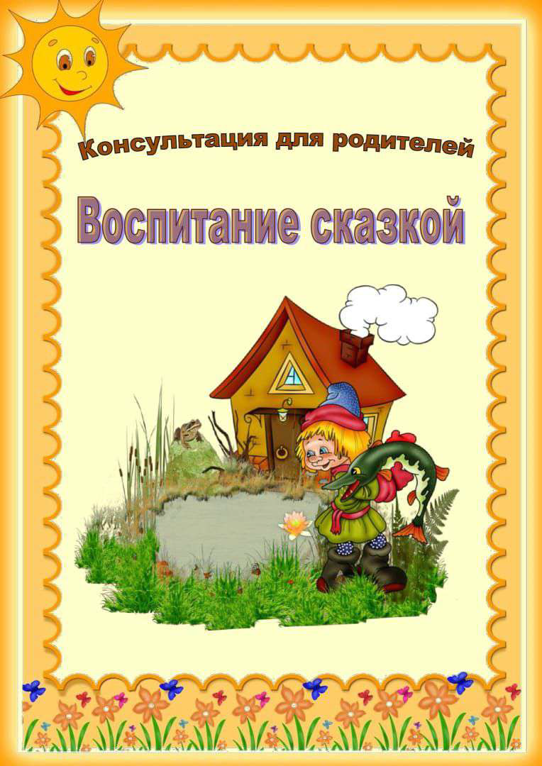 Ата-аналарға арналған кеңестер.Консультации для родителей..