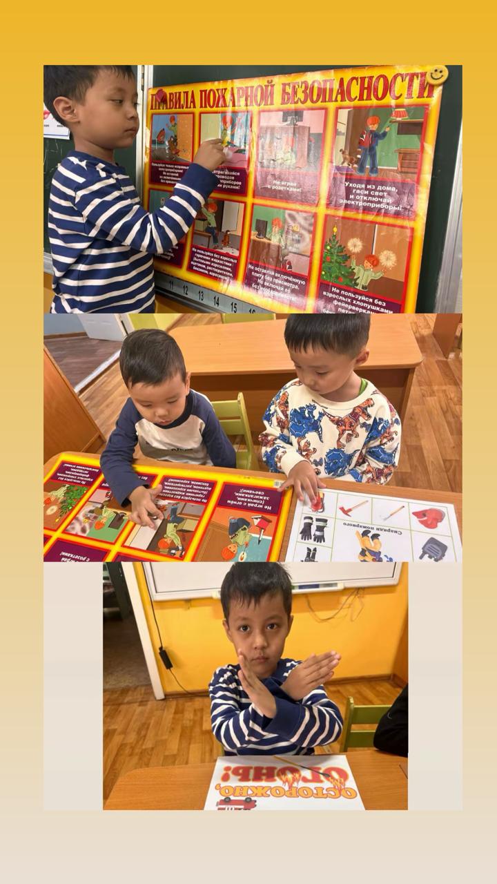 Балабақшадағы сейсможаттығу. Сейсмотренировка в детском саду.